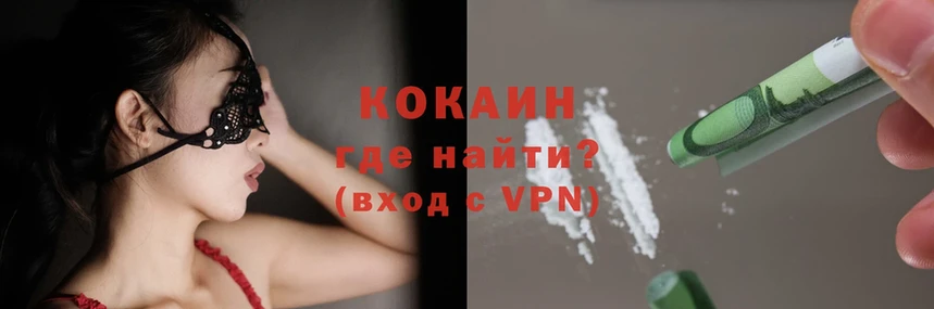 купить наркоту  Мыски  COCAIN VHQ 